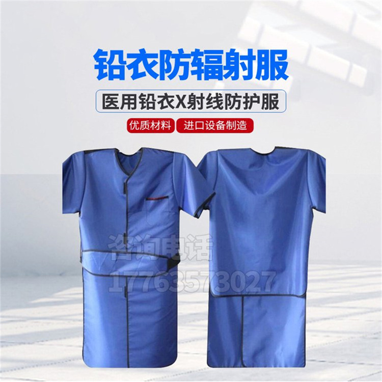 保定铅衣防护服的作用